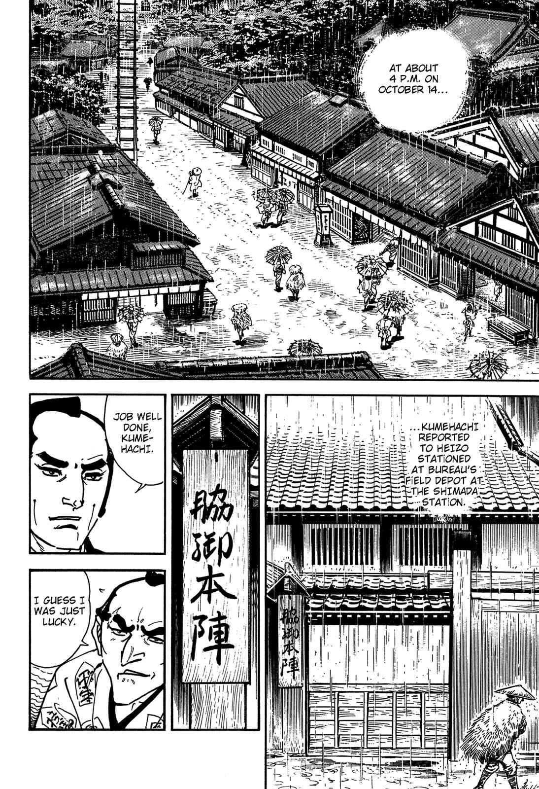 Page 48 Chapter 3 Onihei Hankachou