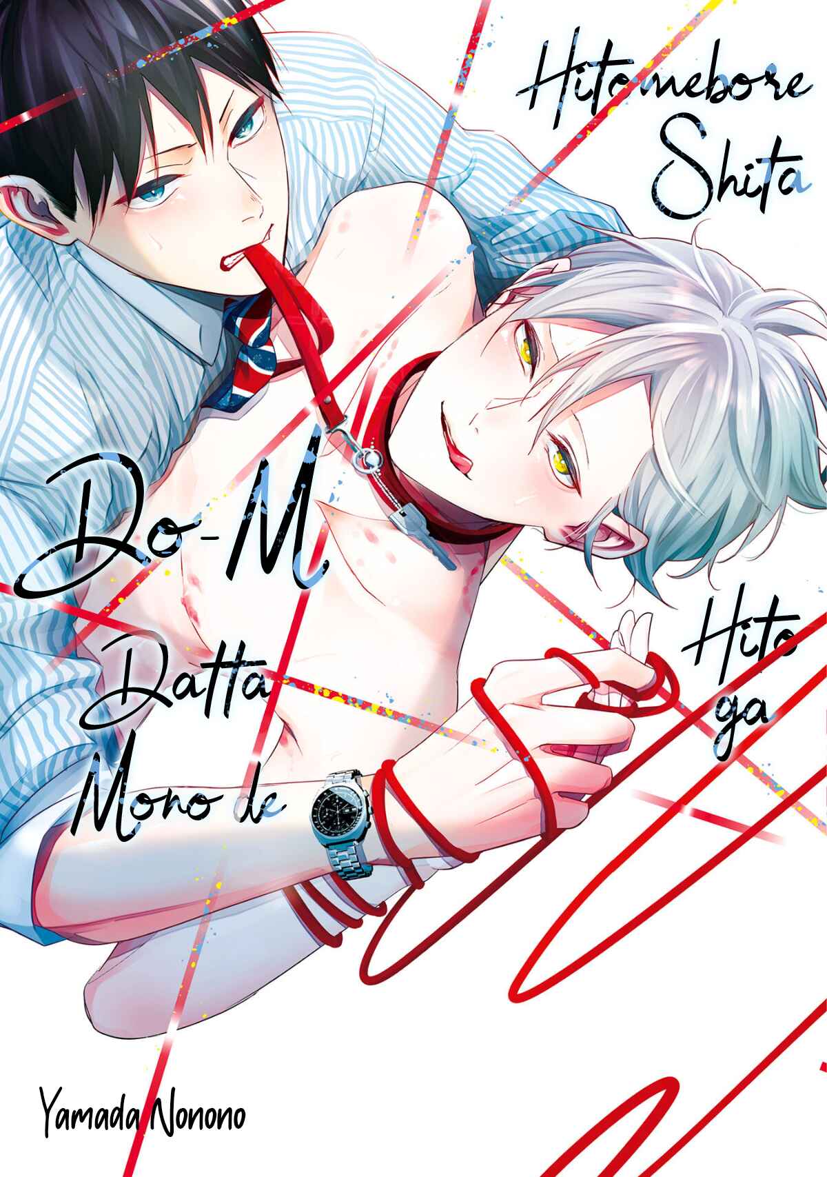 Page 2 Chapter 5 Hitomebore Shita Hito ga Do-M Datta Mono de