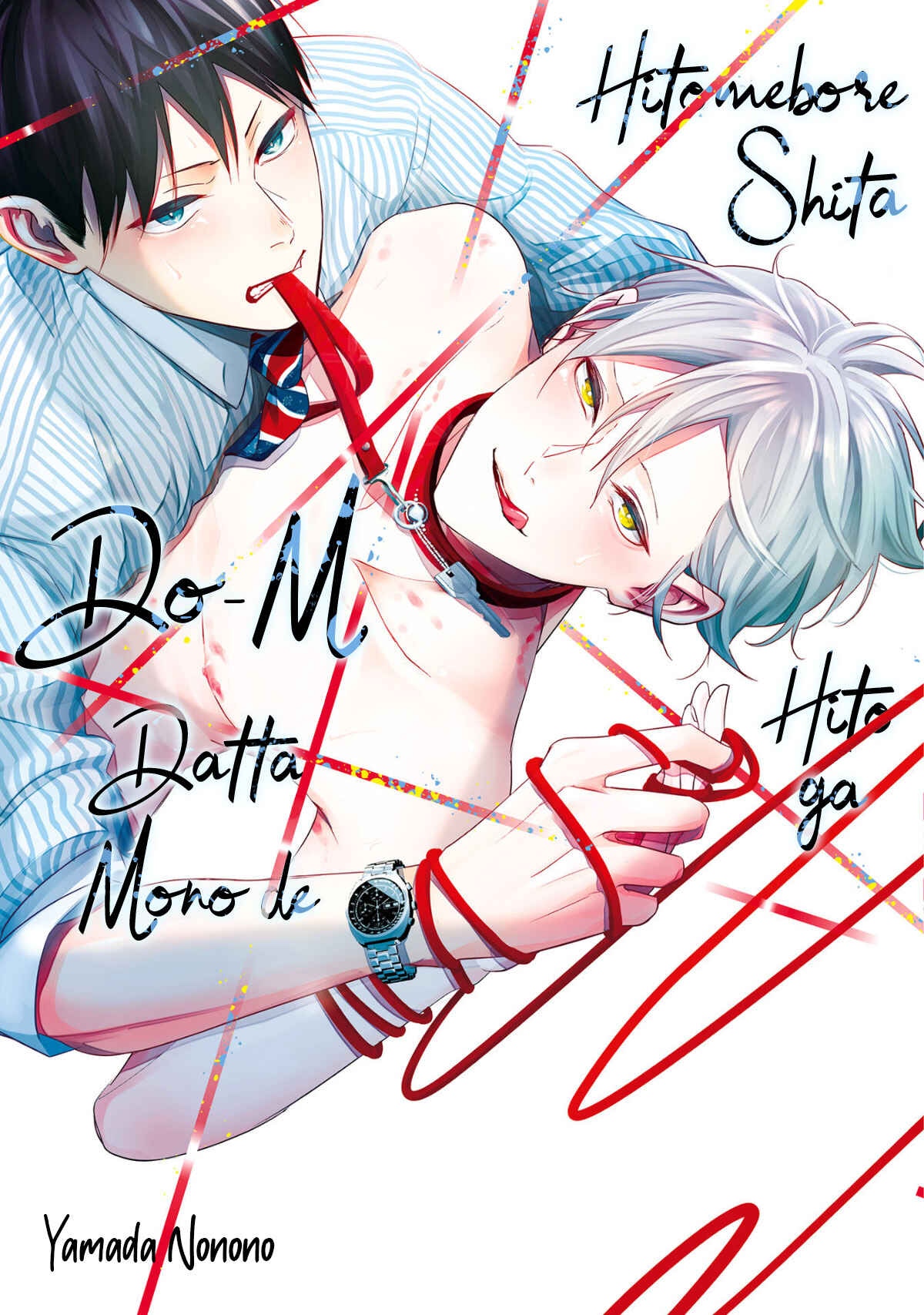 Page 3 Chapter 4 Hitomebore Shita Hito ga Do-M Datta Mono de