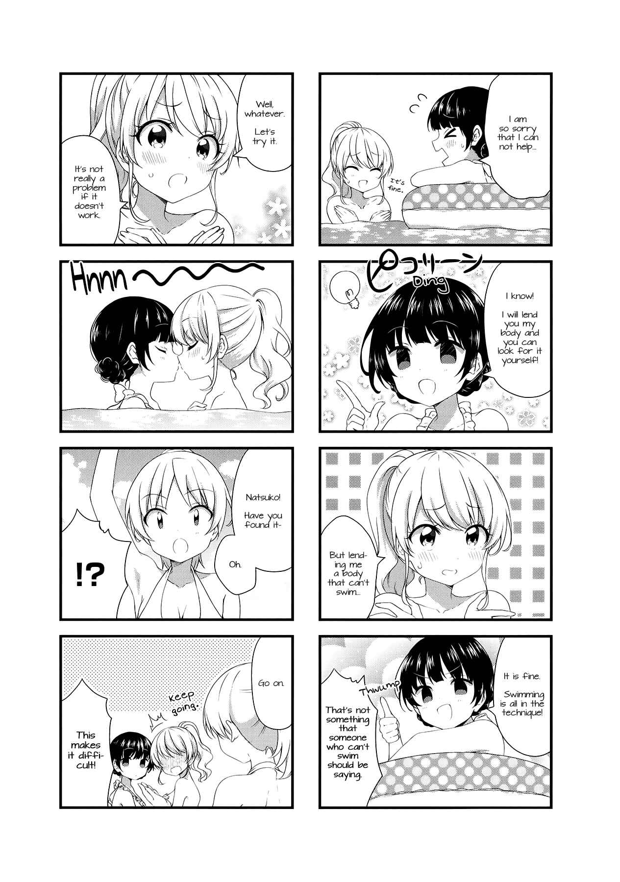 Page 5 Chapter 47 Swap ⇔ Swap