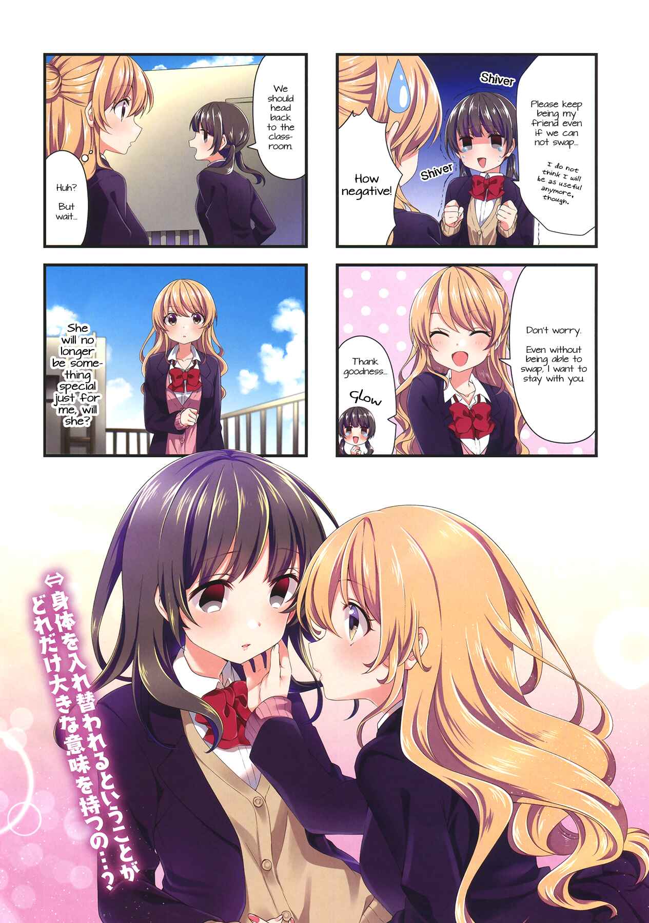 Page 6 Chapter 51 Swap ⇔ Swap
