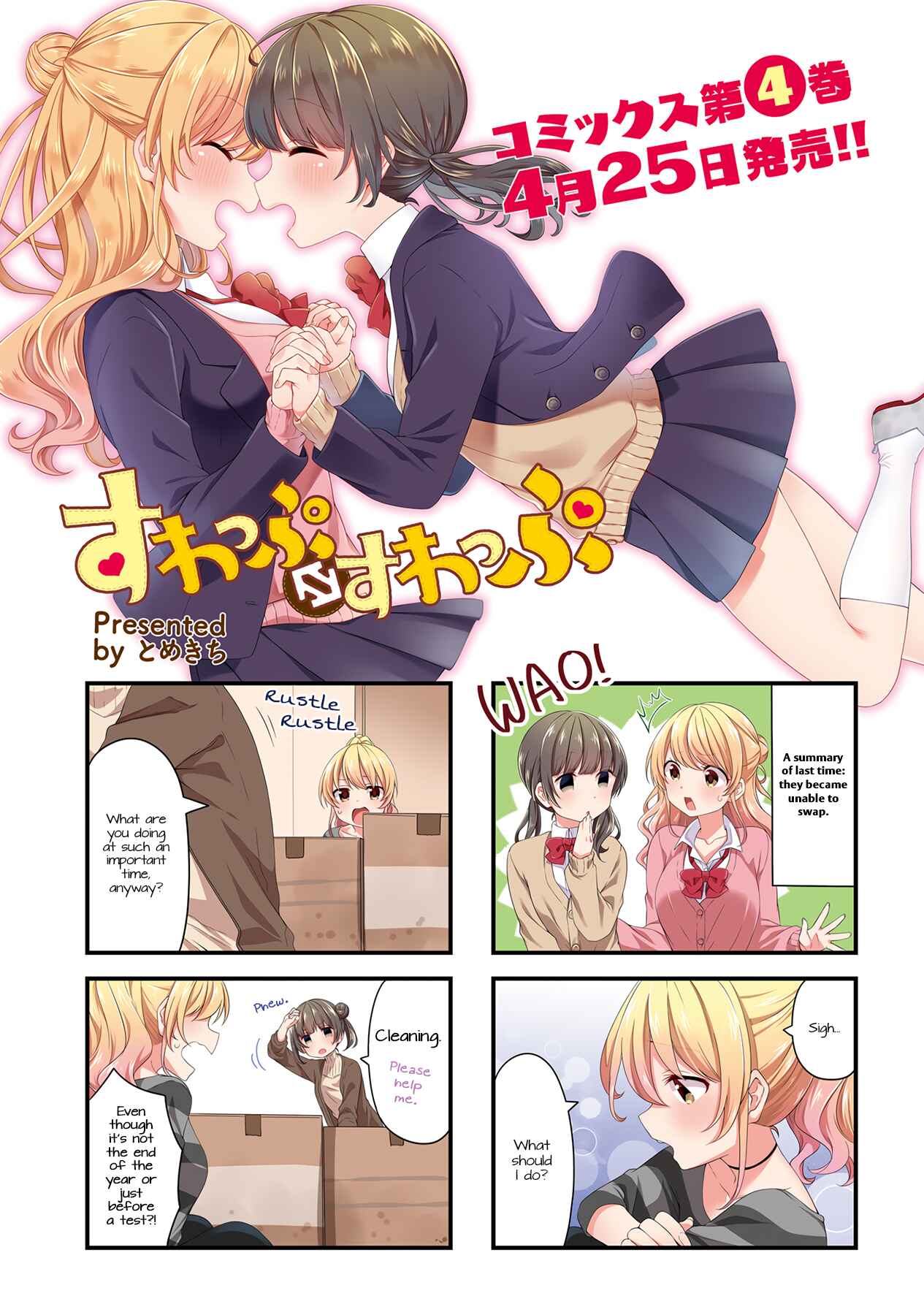 Page 1 Chapter 52 Swap ⇔ Swap