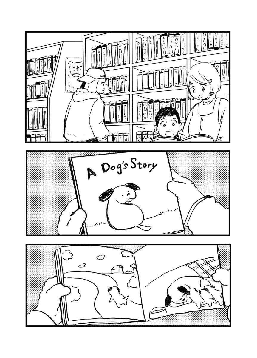 Page 11 Chapter Unknown_03d5 Inu