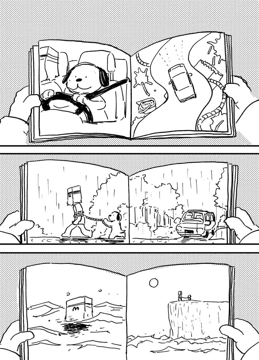 Page 13 Chapter Unknown_03d5 Inu