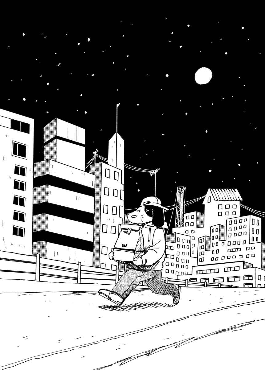 Page 16 Chapter Unknown_03d5 Inu