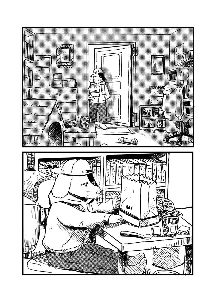Page 17 Chapter Unknown_03d5 Inu