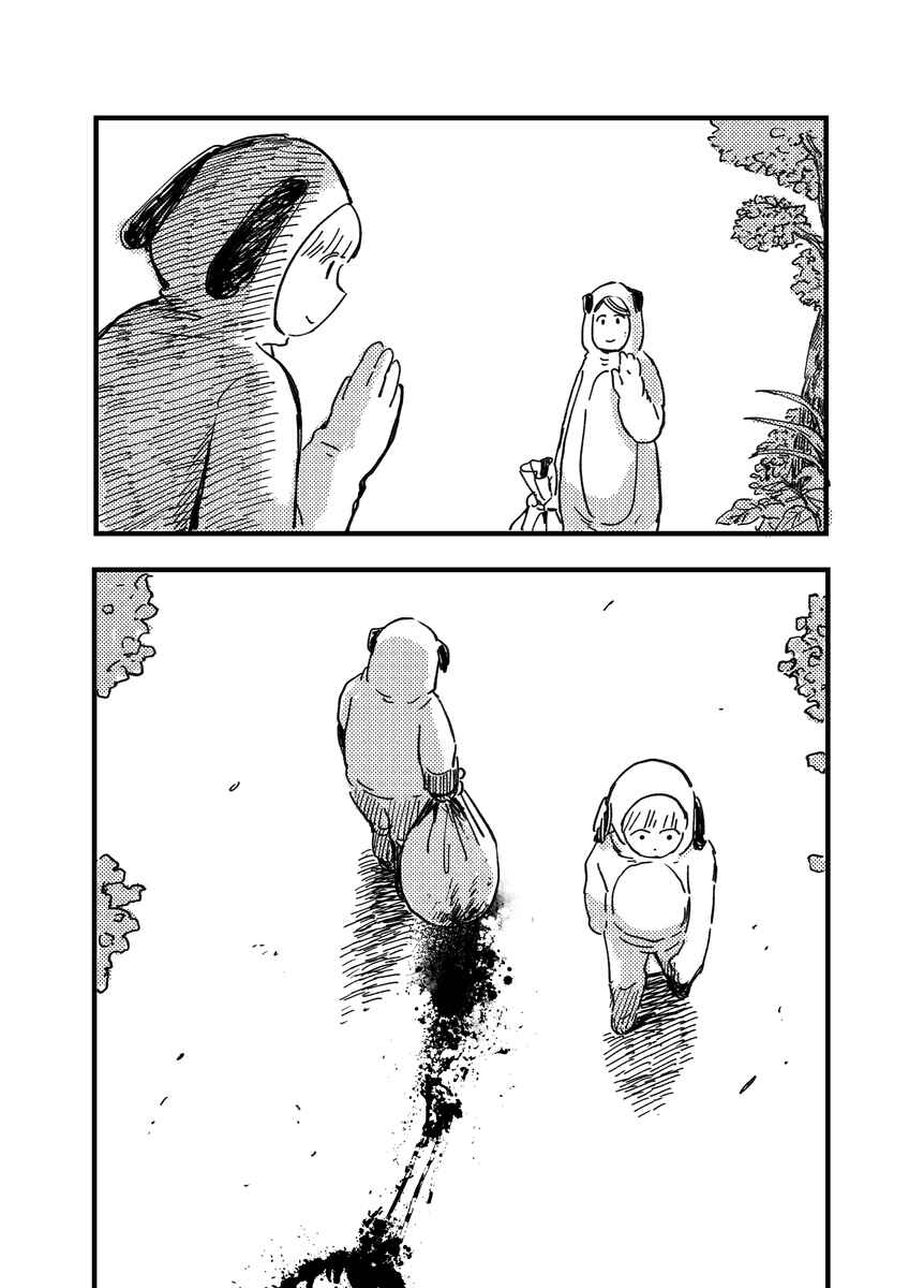 Page 27 Chapter Unknown_03d5 Inu