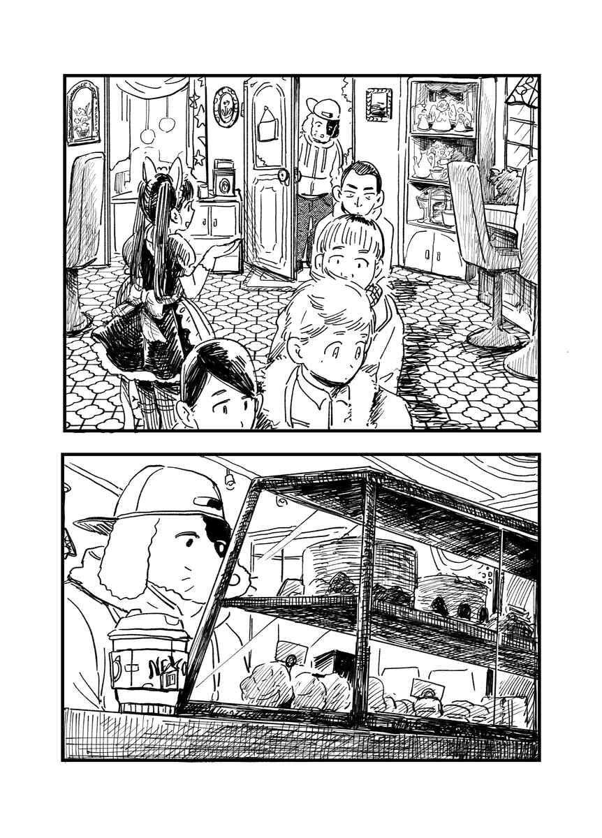 Page 6 Chapter Unknown_03d5 Inu