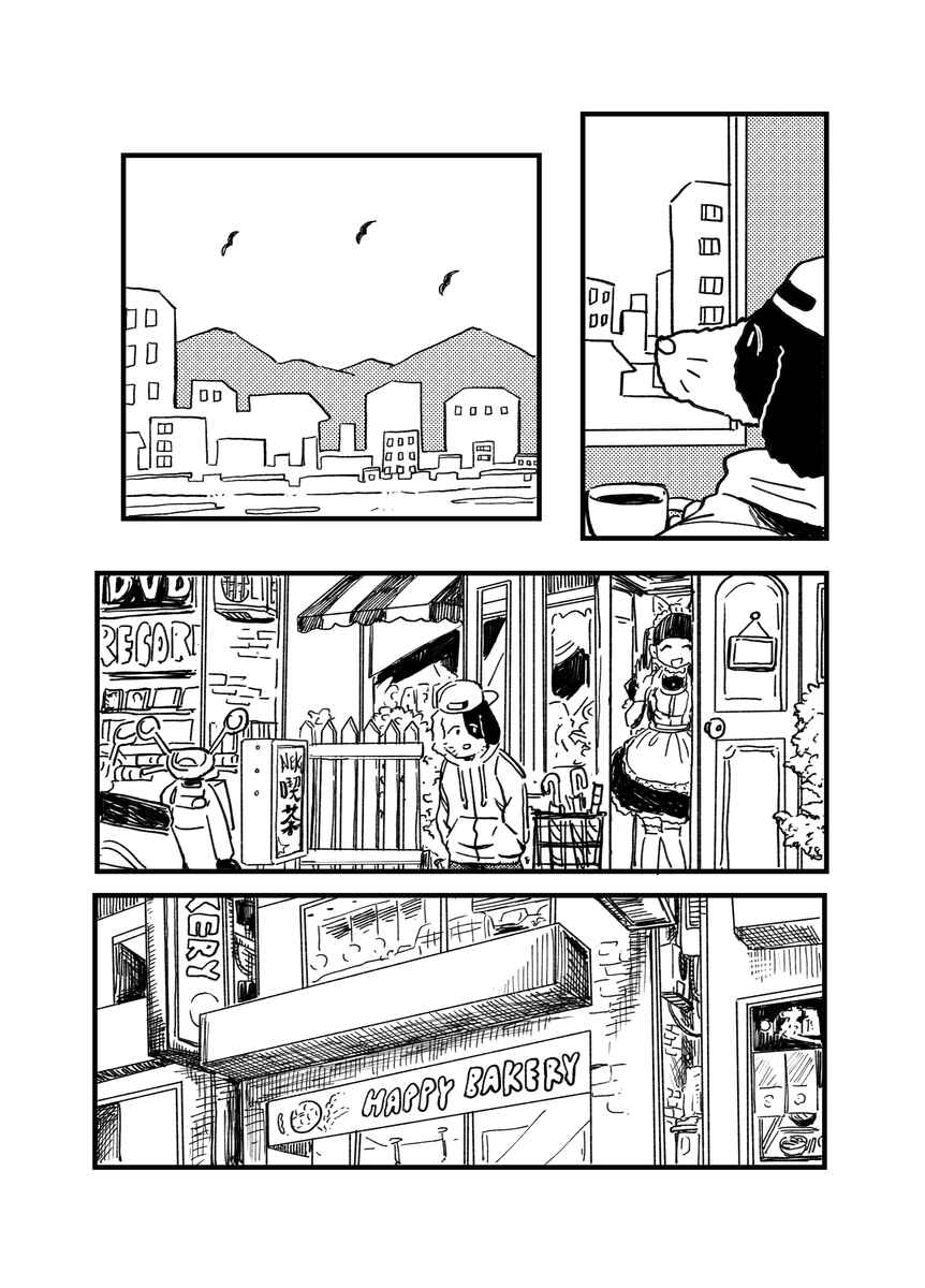 Page 8 Chapter Unknown_03d5 Inu