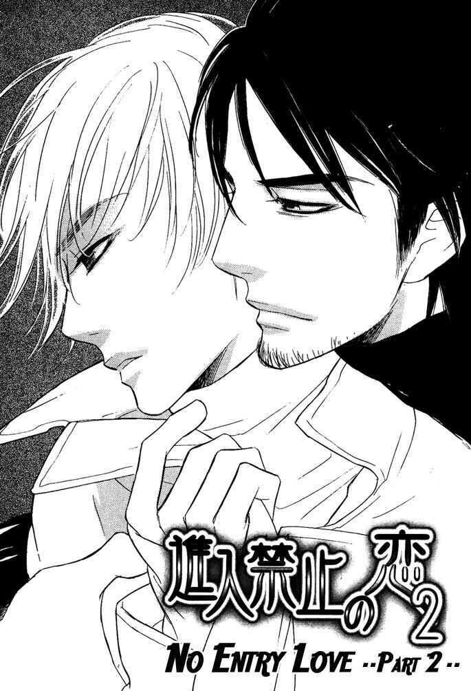 Page 2 Chapter 3 Shinnyuu Kinshi no Koi