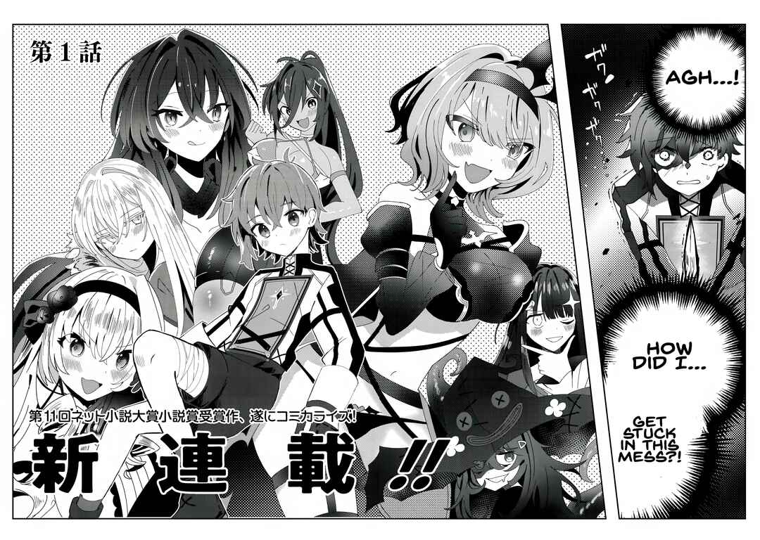 Page 4 Chapter 1 Ane Kui Yuusha to Teisou Gyakuten Teikoku no Onee-chan!