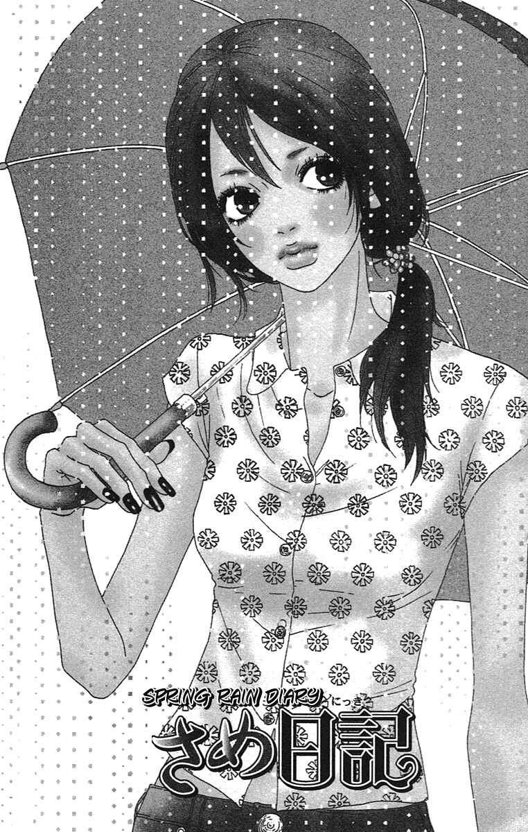 Page 1 Chapter 2.2 Chiisai Hitsuji wa Yume wo Miru