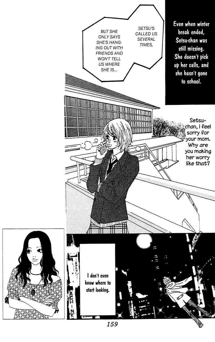 Page 11 Chapter 2.2 Chiisai Hitsuji wa Yume wo Miru