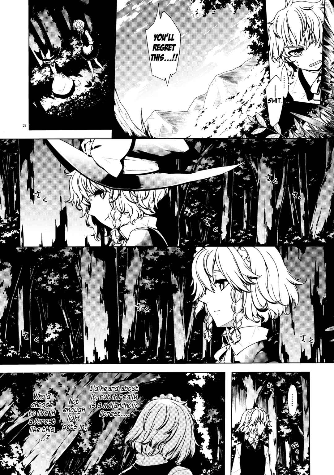 Page 18 Chapter Unknown_e664 Touhou - Ika ni Shite Kanojo wo Sono Heya e Maneku ni Itatta ka (Doujinshi)