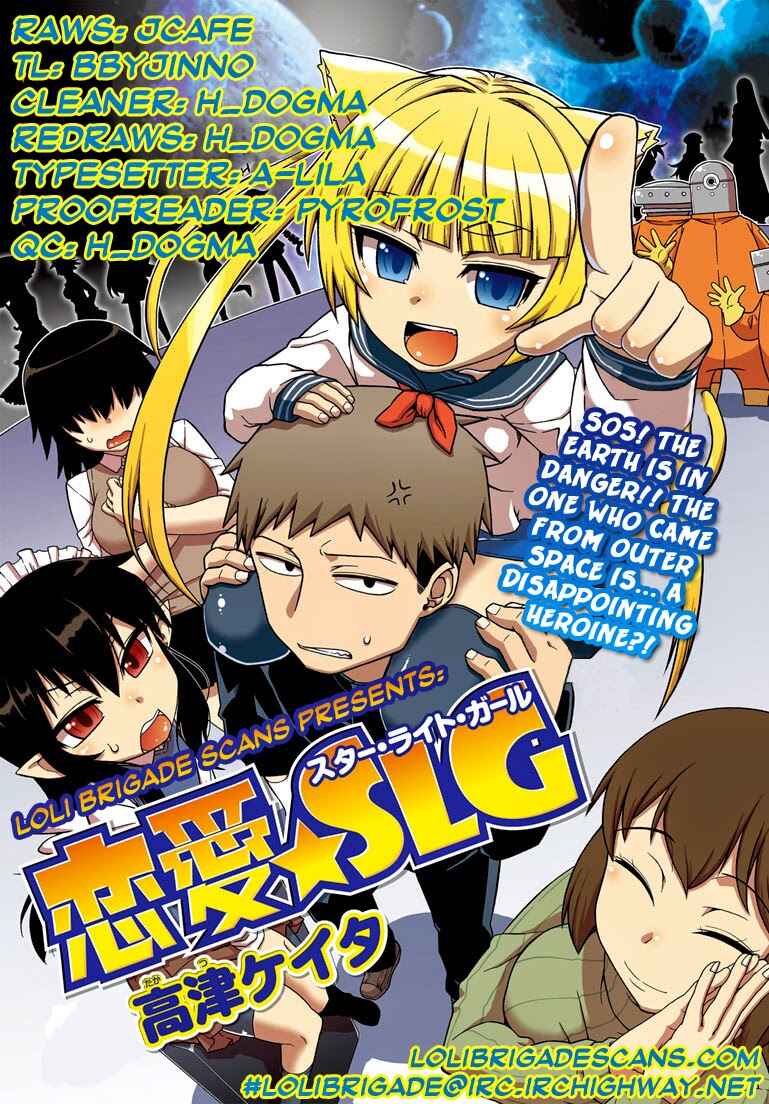 Page 1 Chapter 2 Renai☆SLG