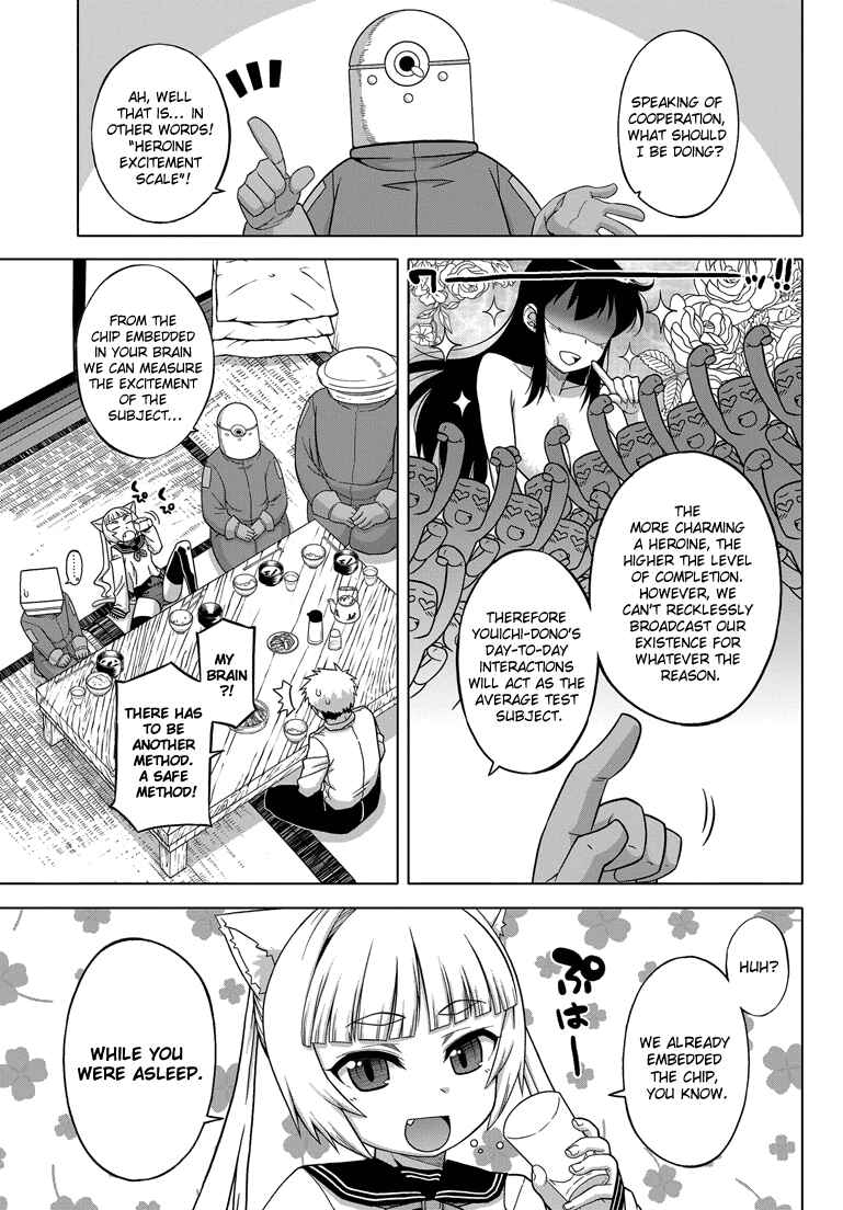 Page 12 Chapter 2 Renai☆SLG