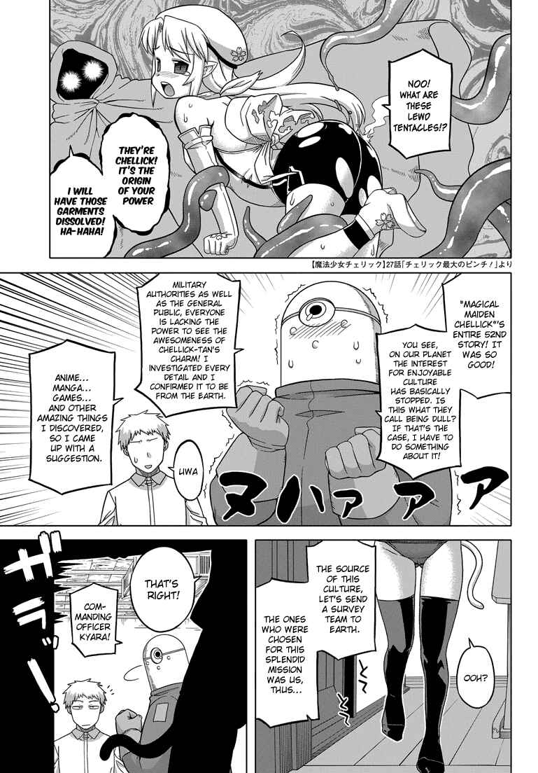 Page 6 Chapter 2 Renai☆SLG