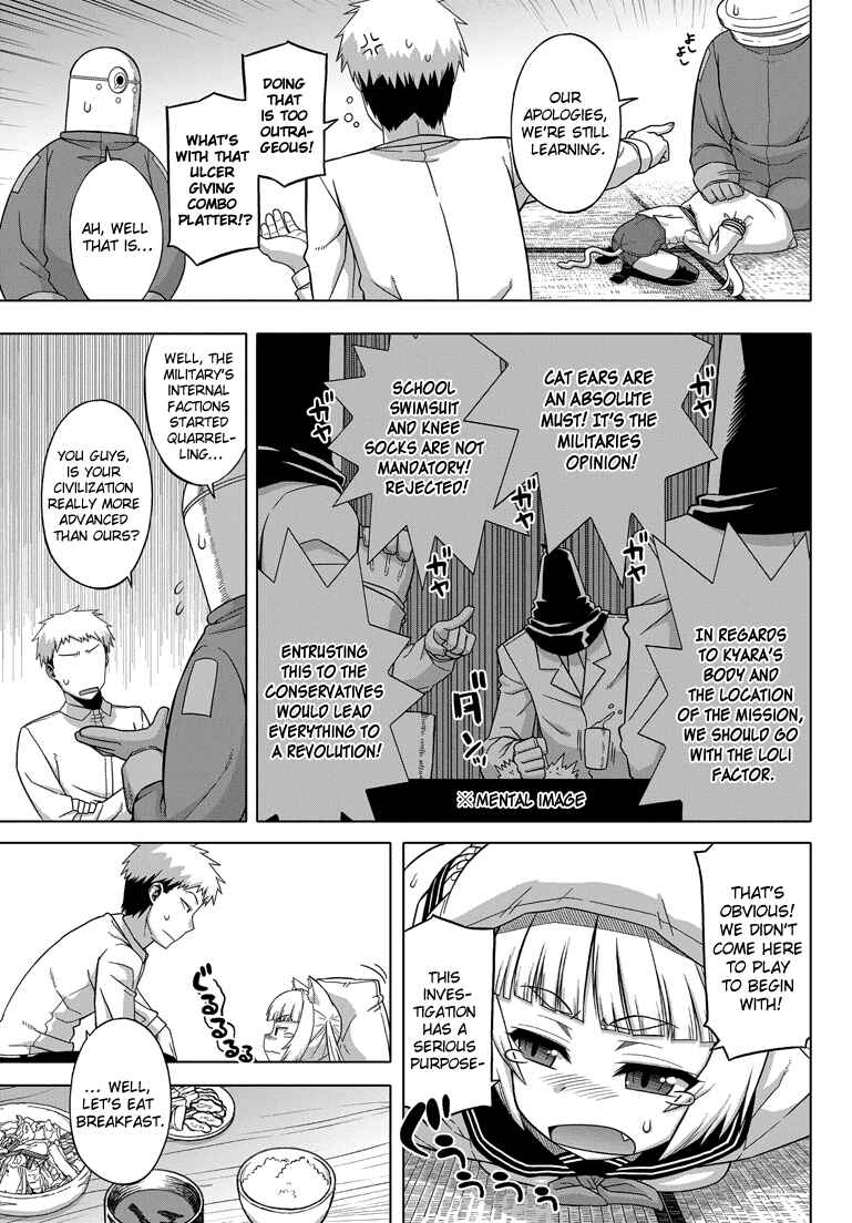 Page 8 Chapter 2 Renai☆SLG