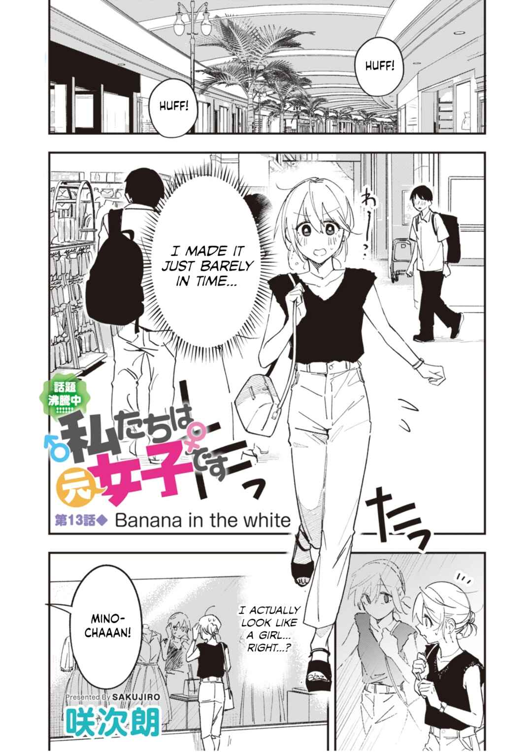 Page 1 Chapter 13 Watashitachi wa Moto Joshi desu