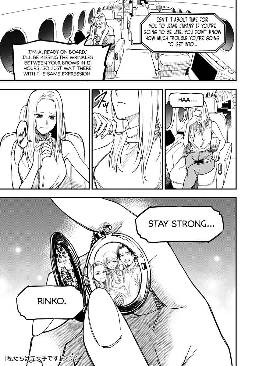 Page 23 Chapter 10 Watashitachi wa Moto Joshi desu