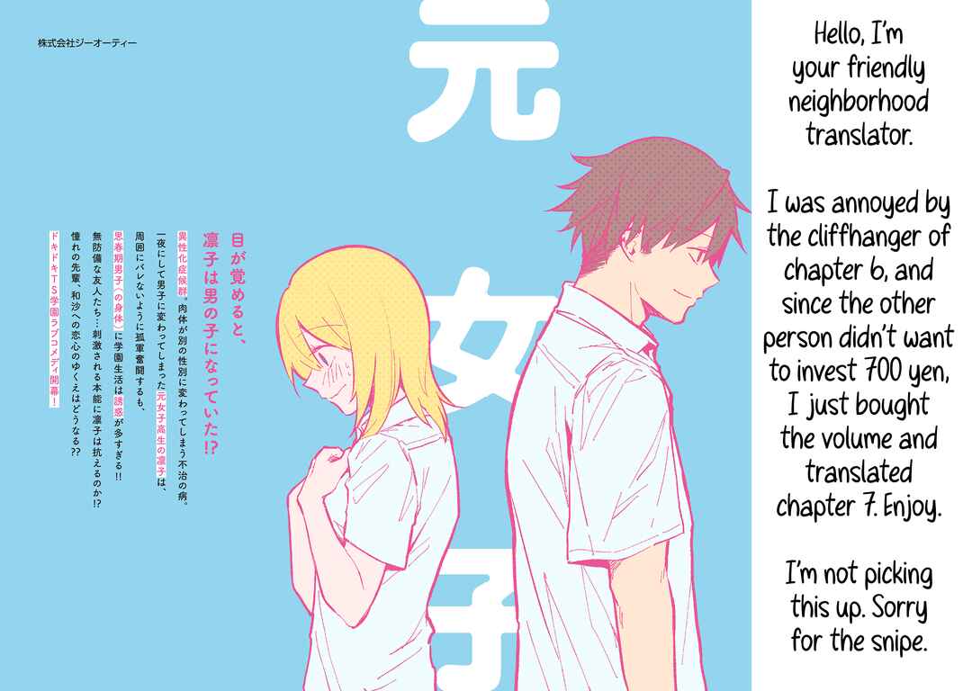 Page 32 Chapter 7 Watashitachi wa Moto Joshi desu