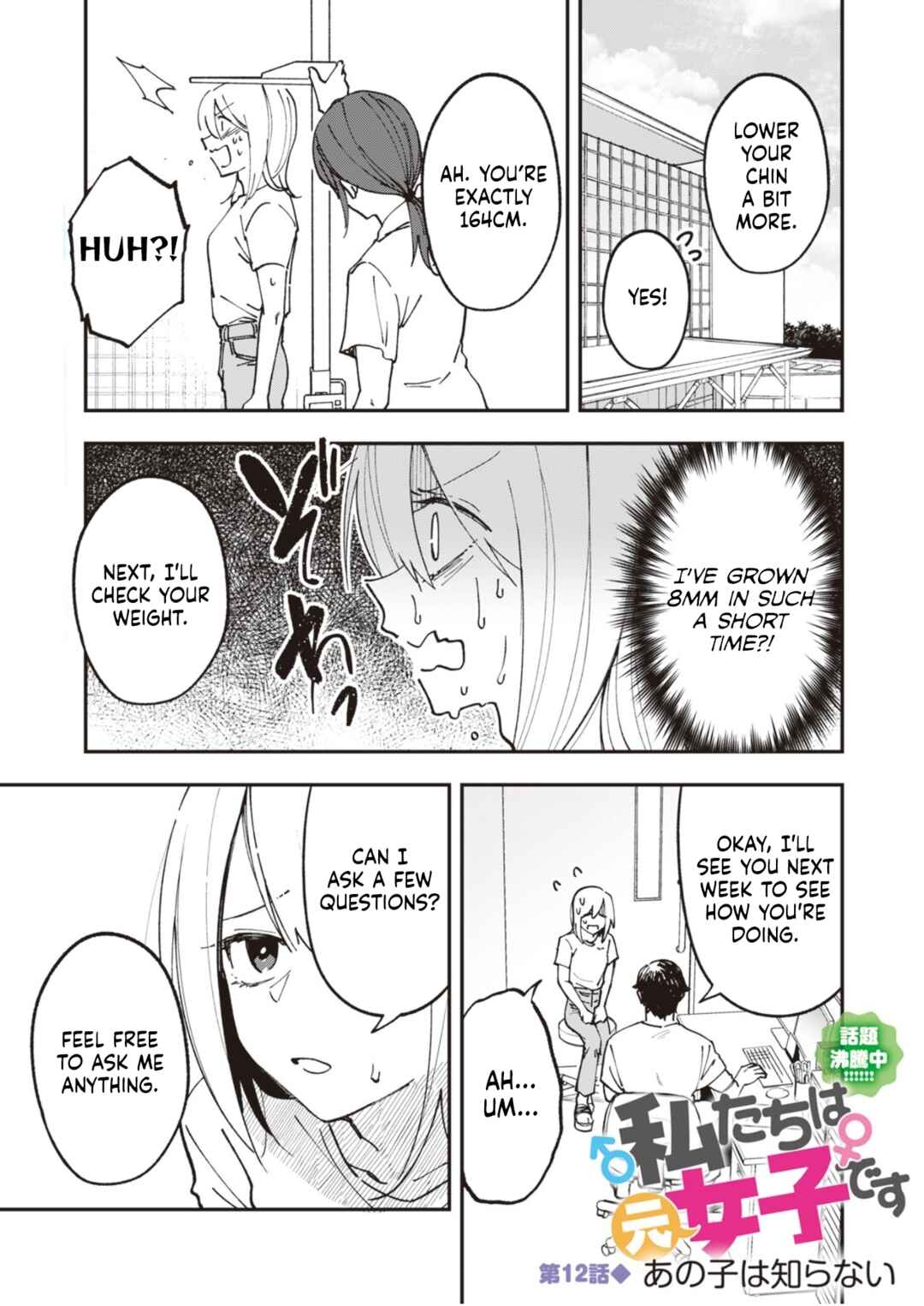 Page 1 Chapter 12 Watashitachi wa Moto Joshi desu