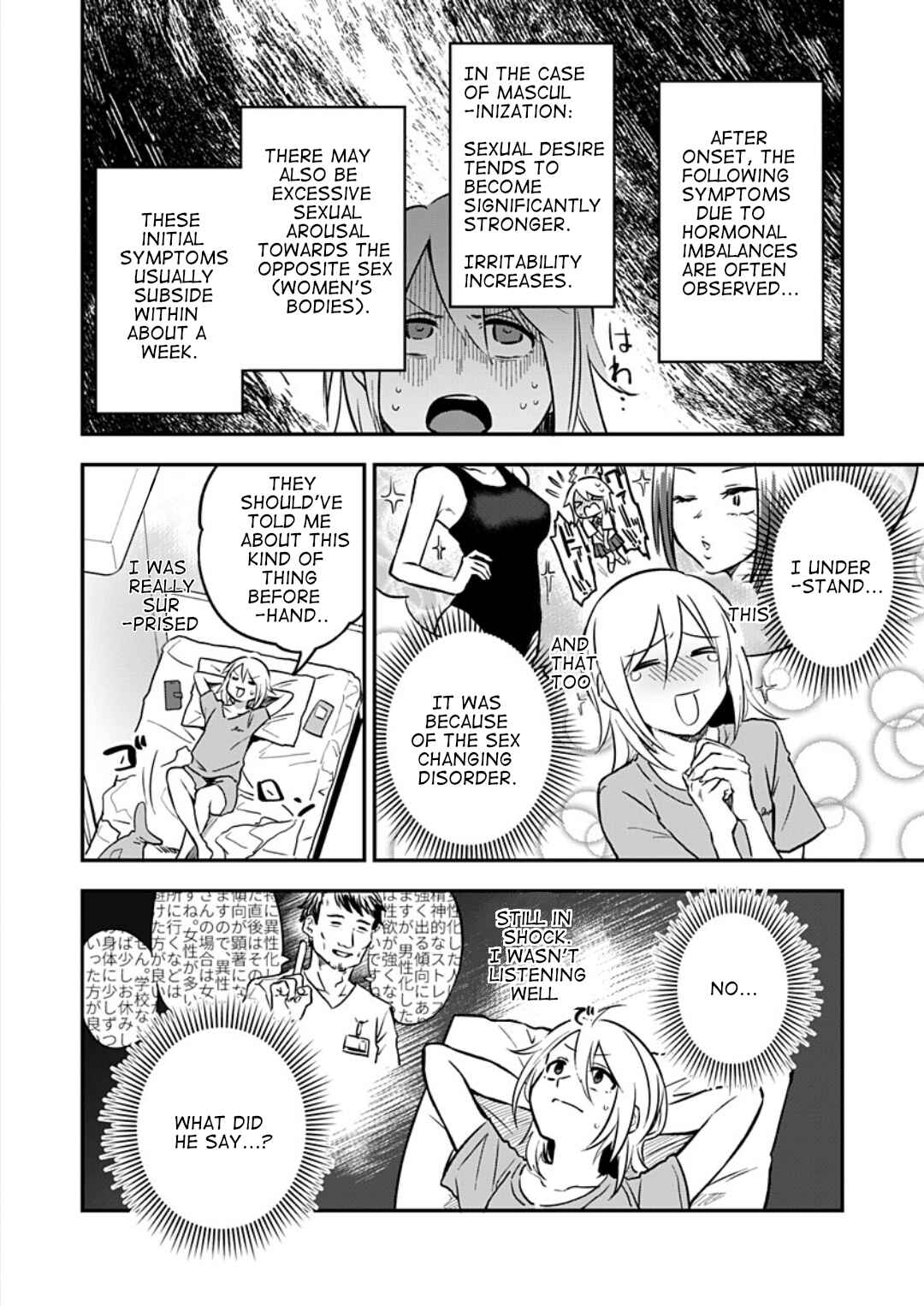 Page 7 Chapter 3 Watashitachi wa Moto Joshi desu