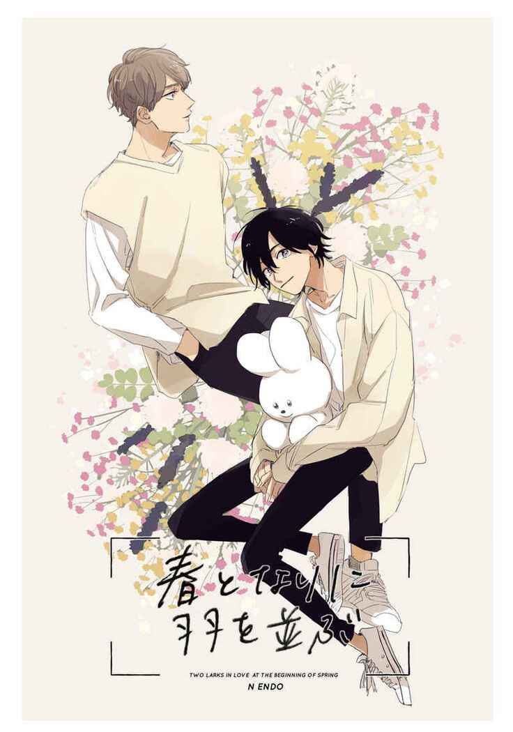 Page 23 Chapter 4.5 Hibari ga Naitara Tsukamaete