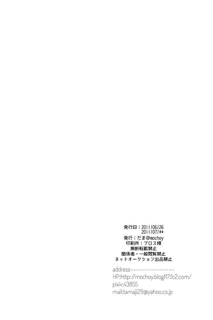 Page 20 Chapter Unknown_fafd Blue Exorcist - Welcome to Exorcists Cram School (Doujinshi)