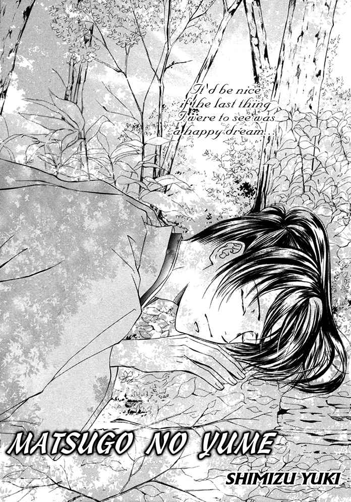 Page 1 Chapter Unknown_9645 Matsugo no Yume