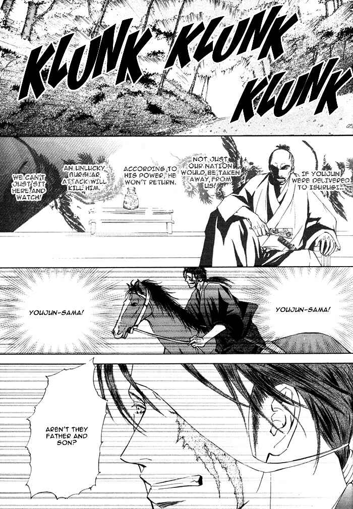Page 17 Chapter Unknown_9645 Matsugo no Yume