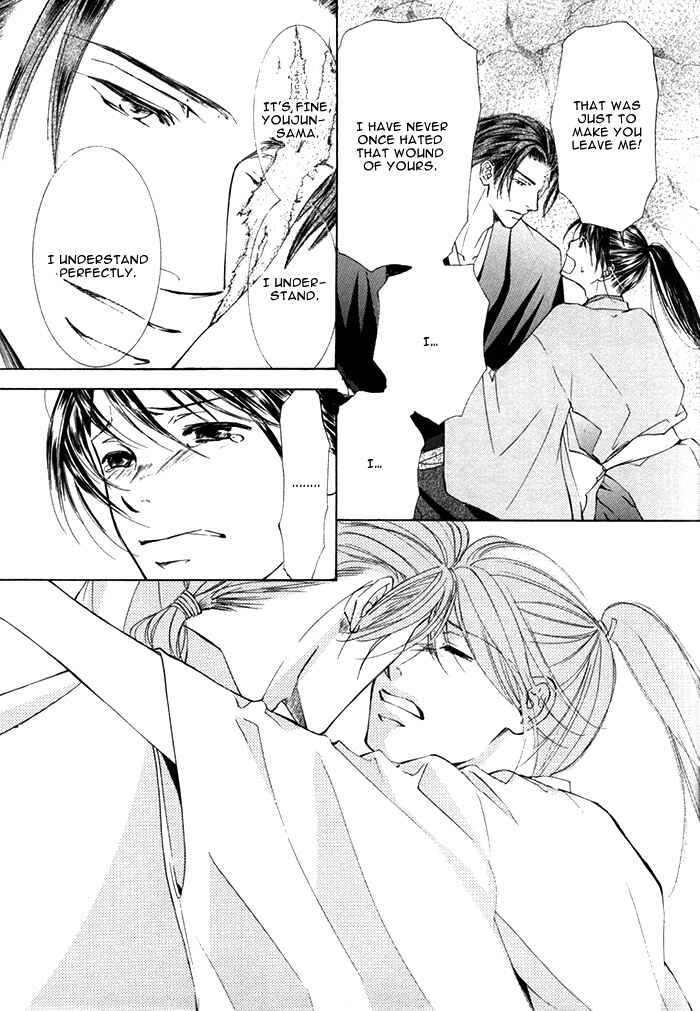 Page 23 Chapter Unknown_9645 Matsugo no Yume