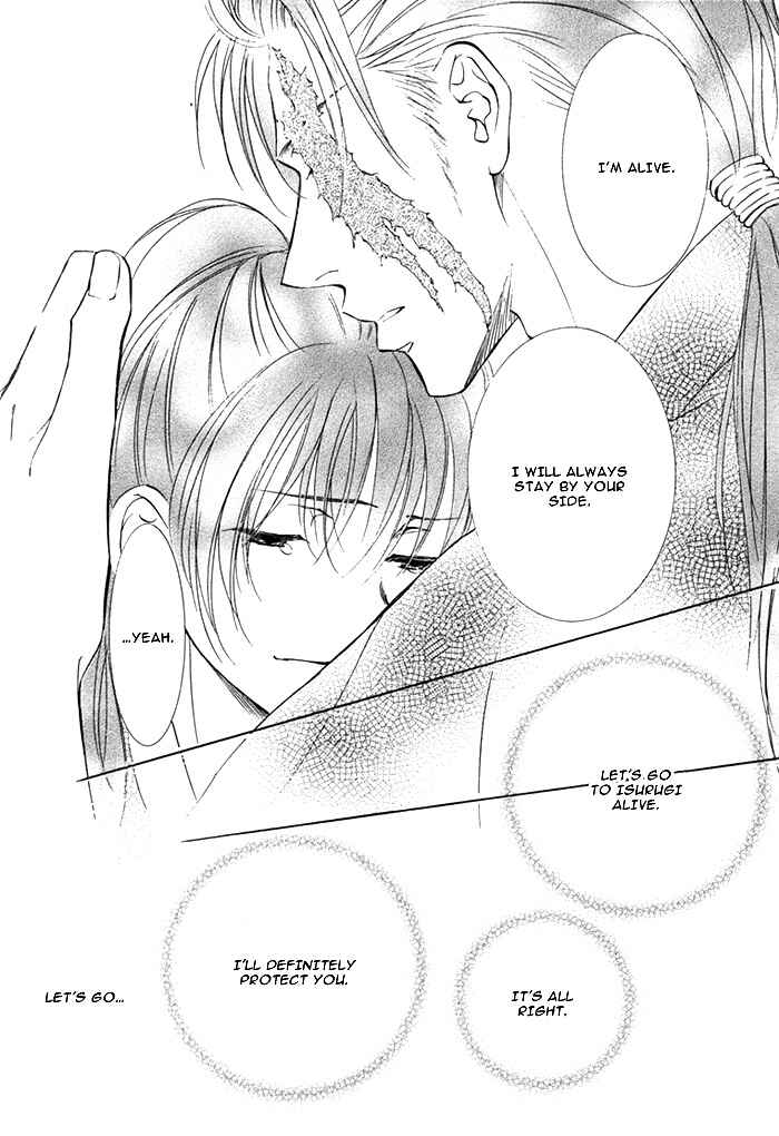 Page 28 Chapter Unknown_9645 Matsugo no Yume