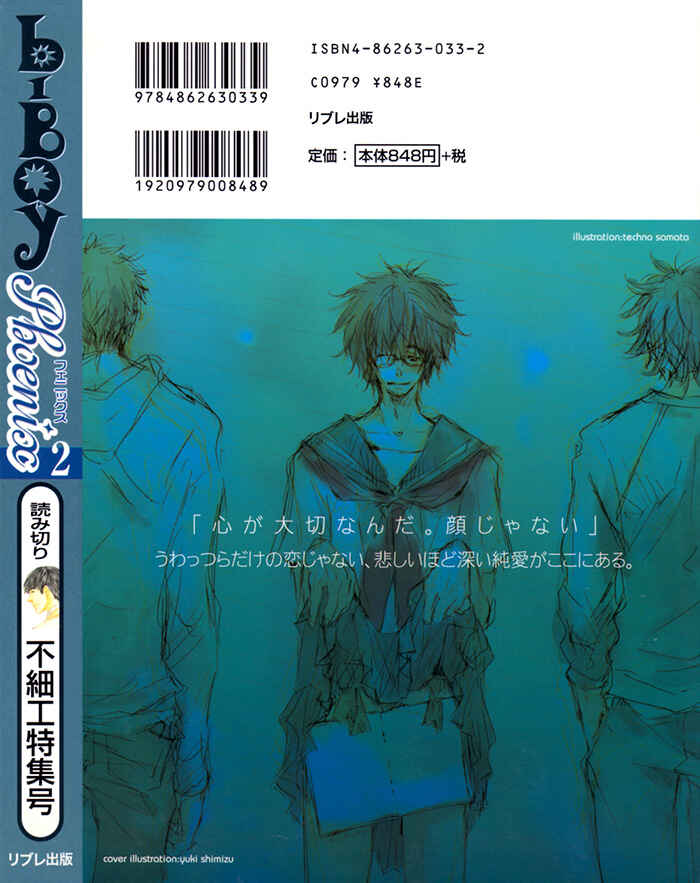 Page 38 Chapter Unknown_9645 Matsugo no Yume