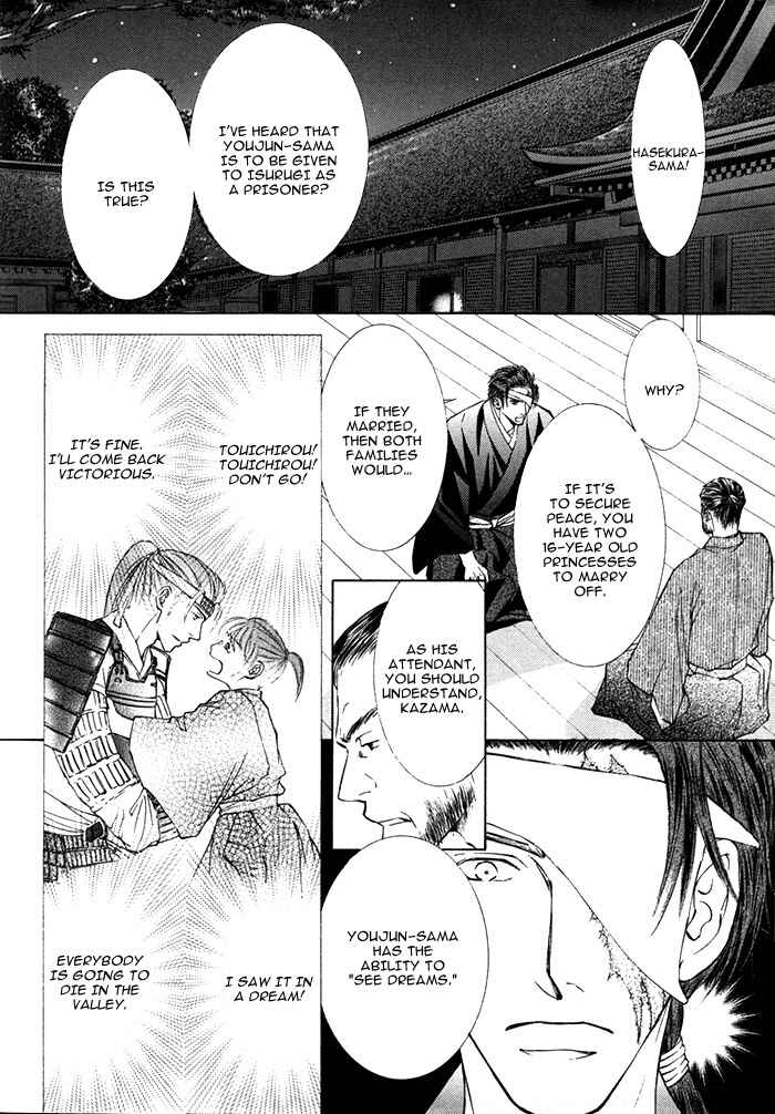 Page 4 Chapter Unknown_9645 Matsugo no Yume