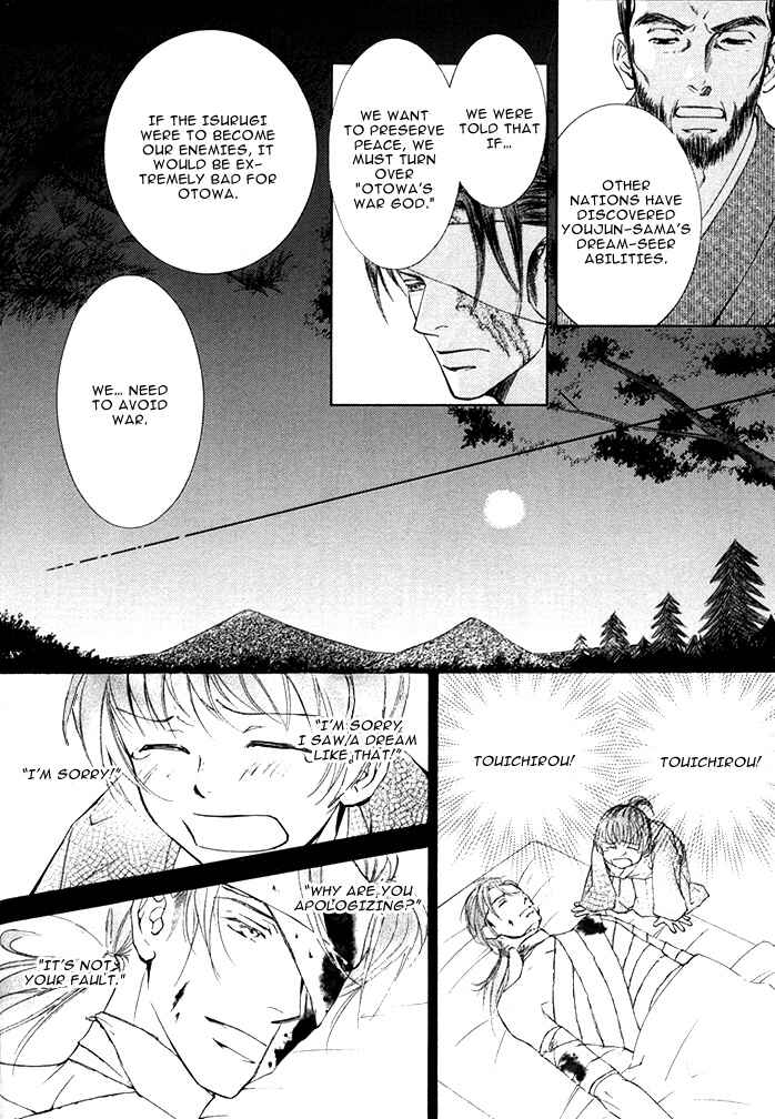 Page 6 Chapter Unknown_9645 Matsugo no Yume
