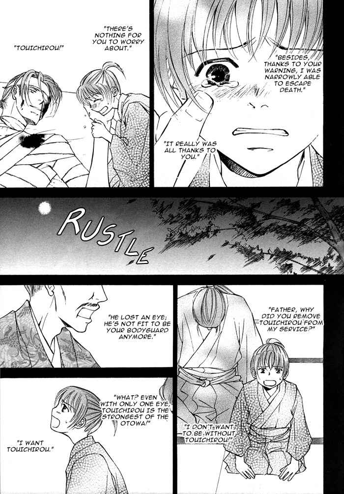 Page 7 Chapter Unknown_9645 Matsugo no Yume