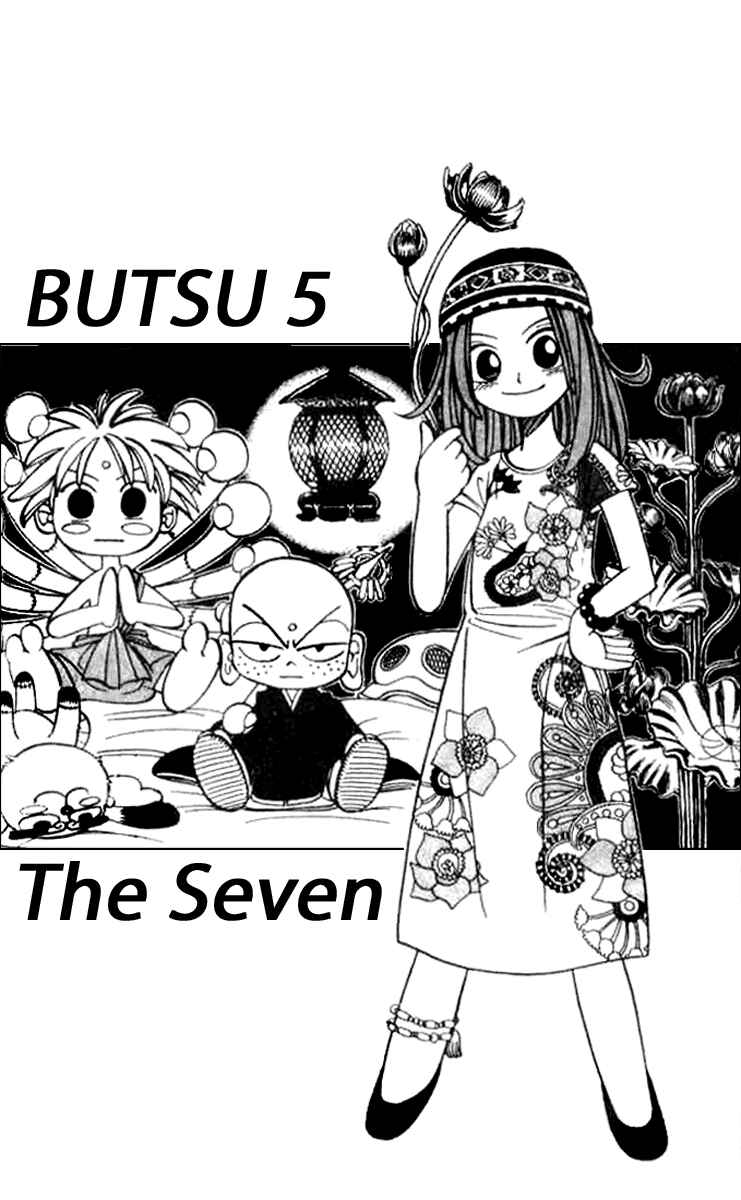 Page 2 Chapter 5 Butsu Zone
