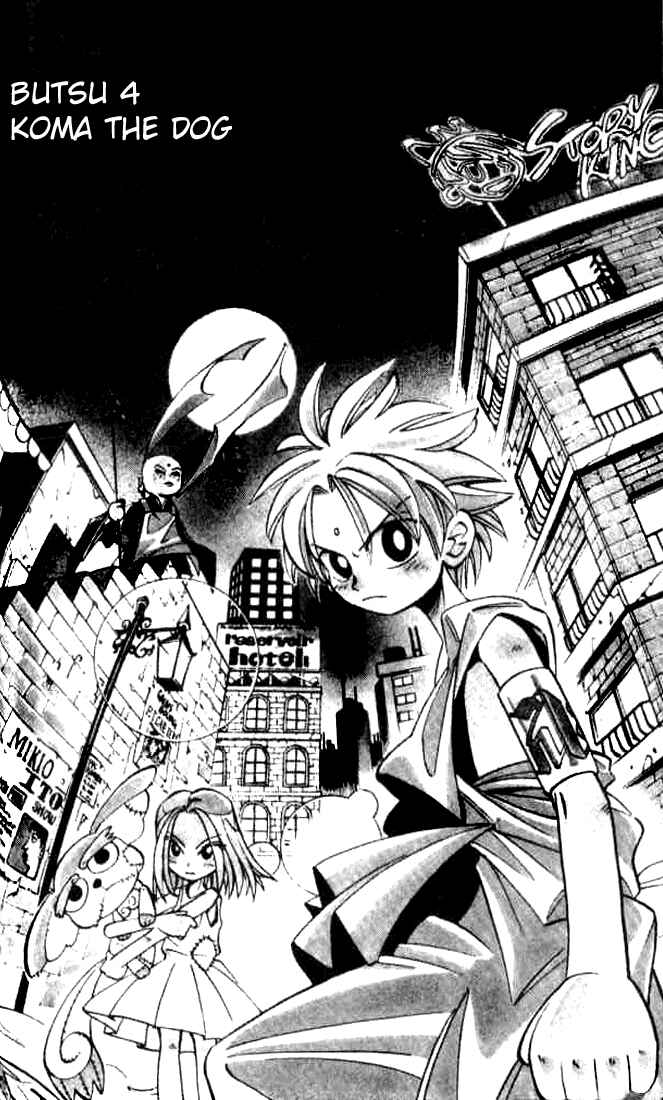 Page 2 Chapter 4 Butsu Zone