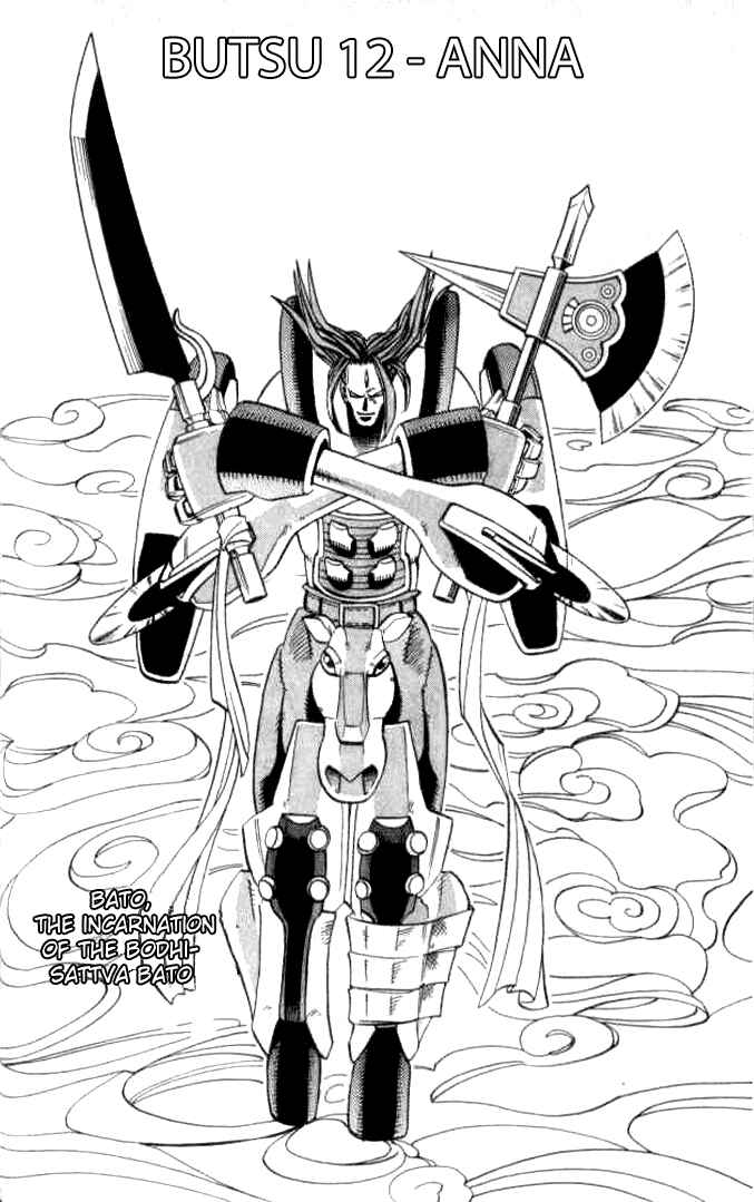 Page 2 Chapter 12 Butsu Zone