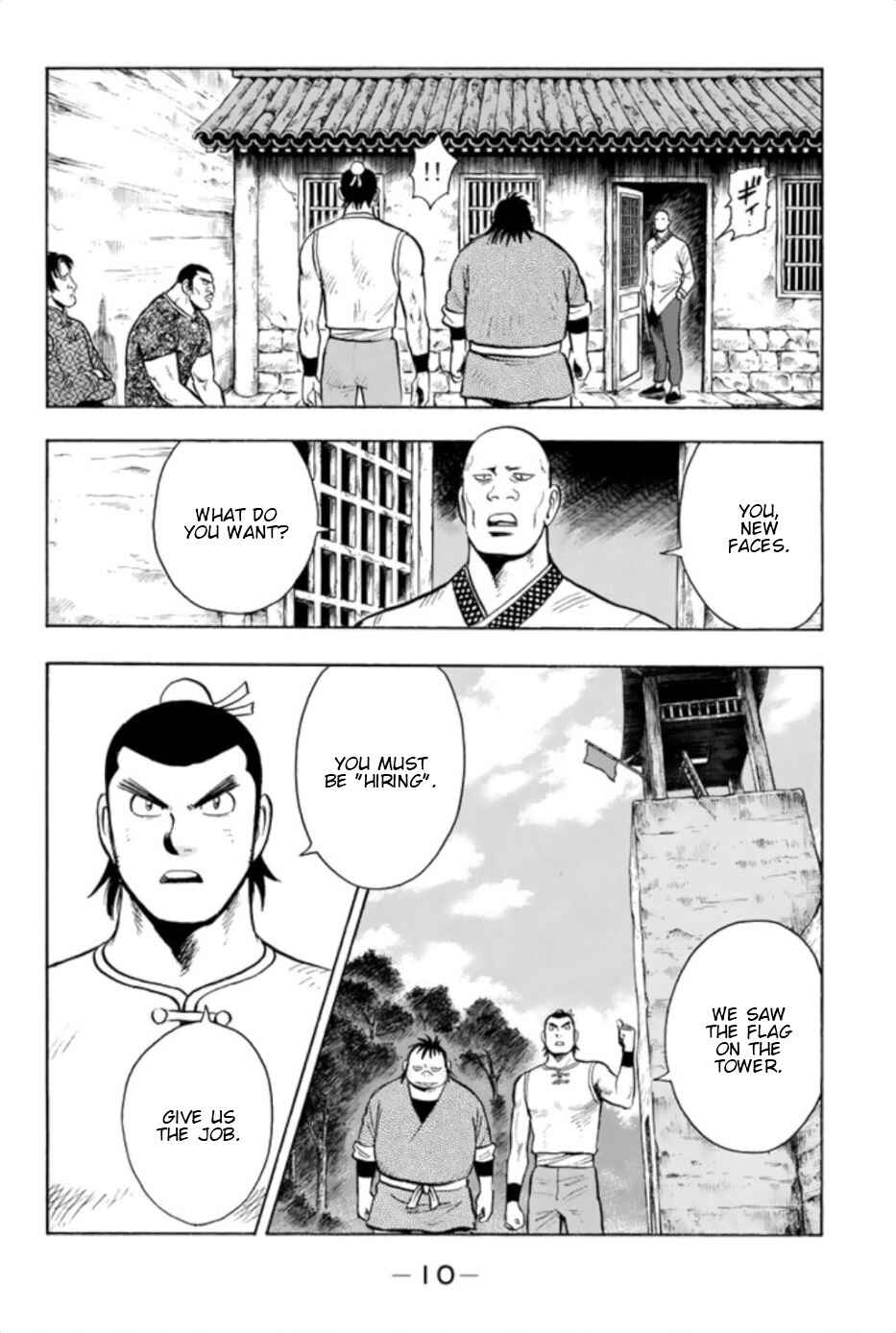 Page 11 Chapter 67 Kung Fu Boy Legends