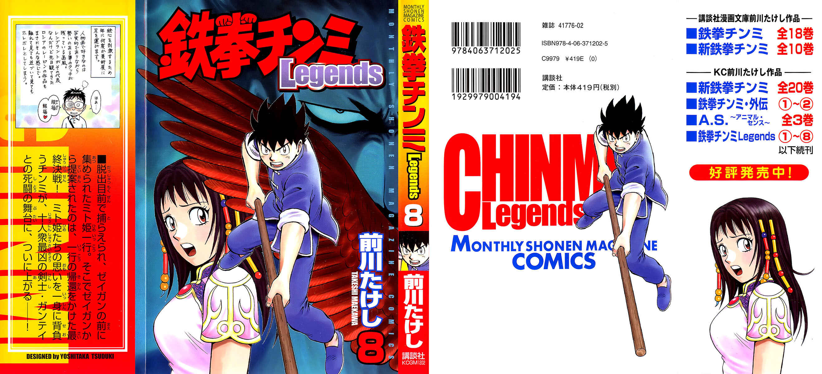 Page 1 Chapter 29 Kung Fu Boy Legends