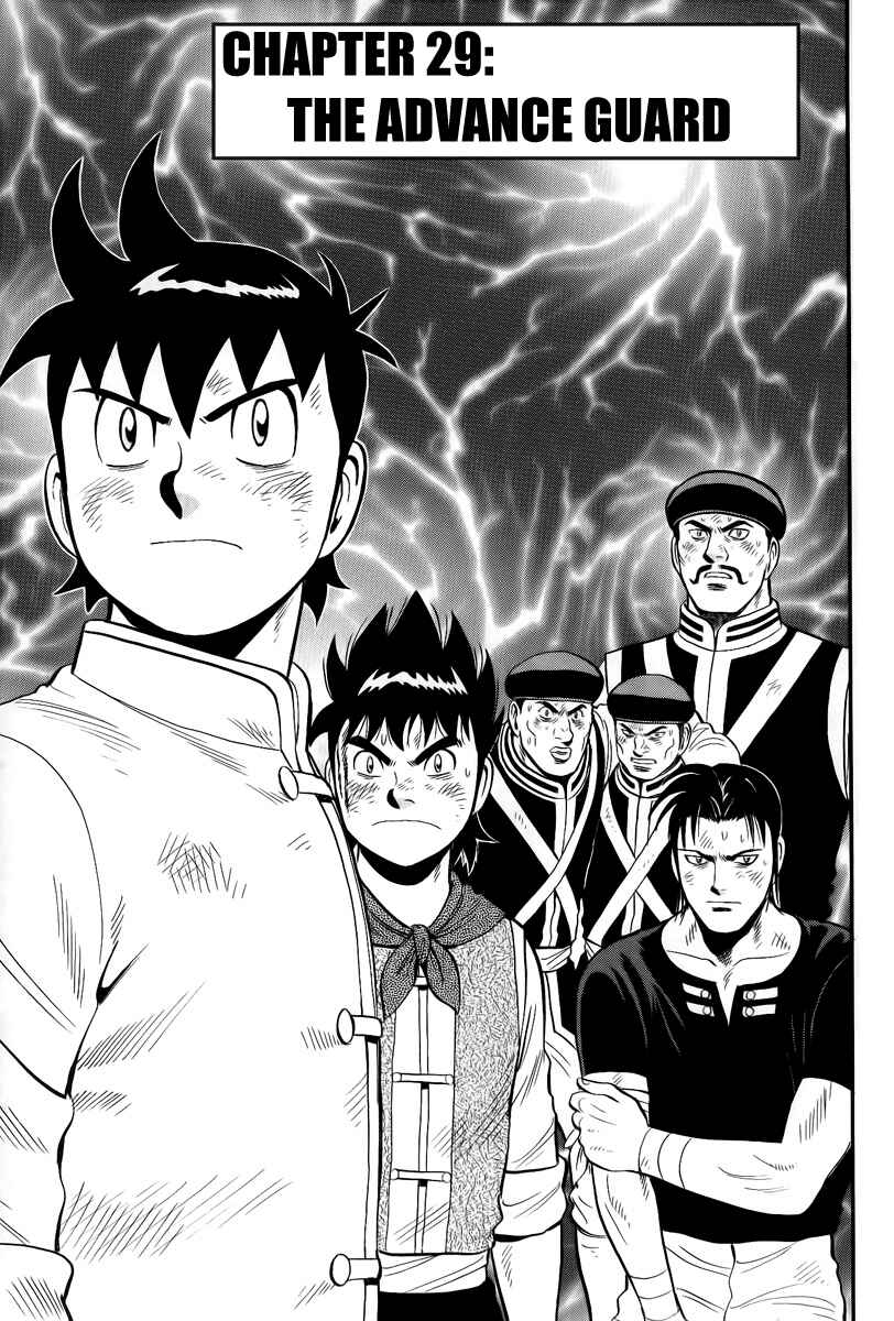 Page 2 Chapter 29 Kung Fu Boy Legends