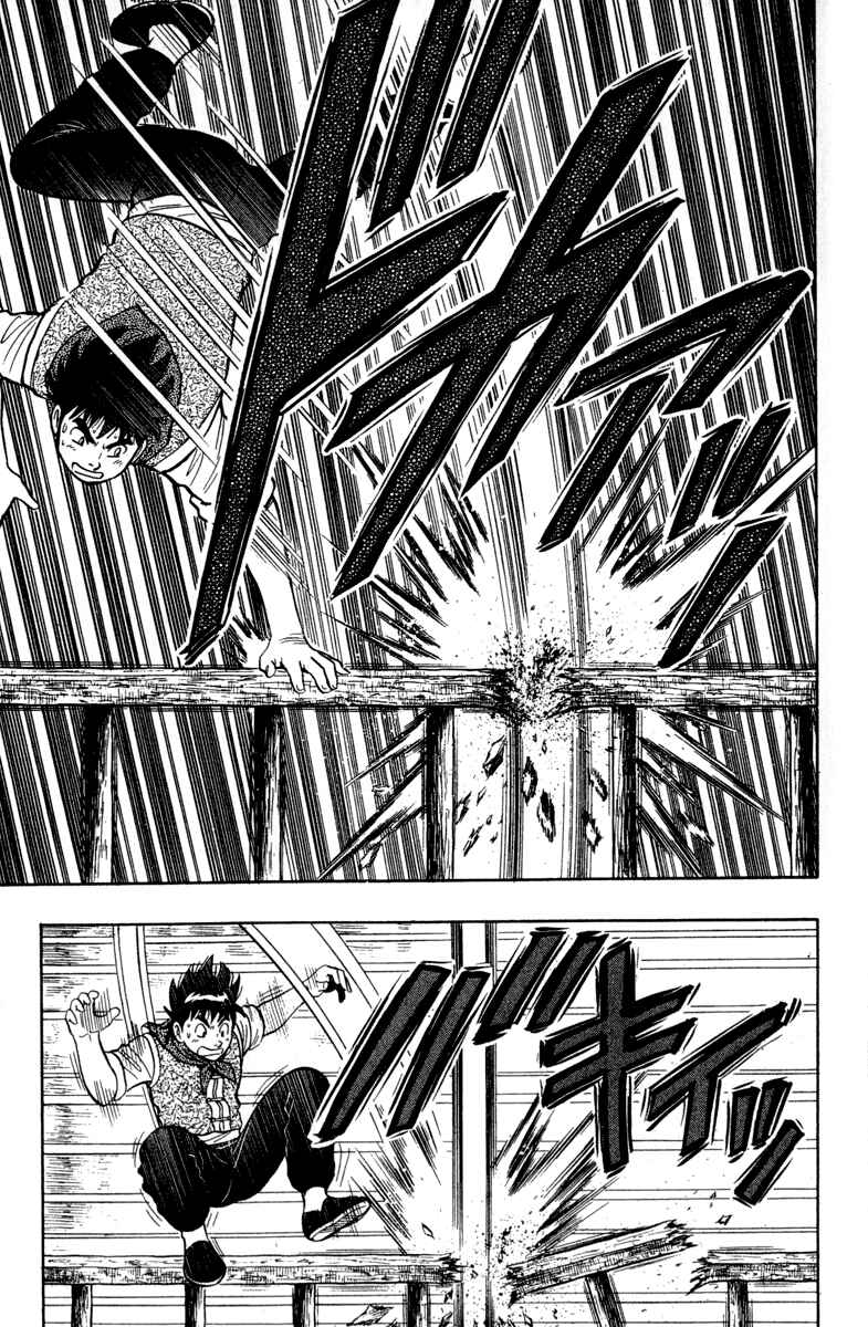 Page 17 Chapter 14 Kung Fu Boy Legends