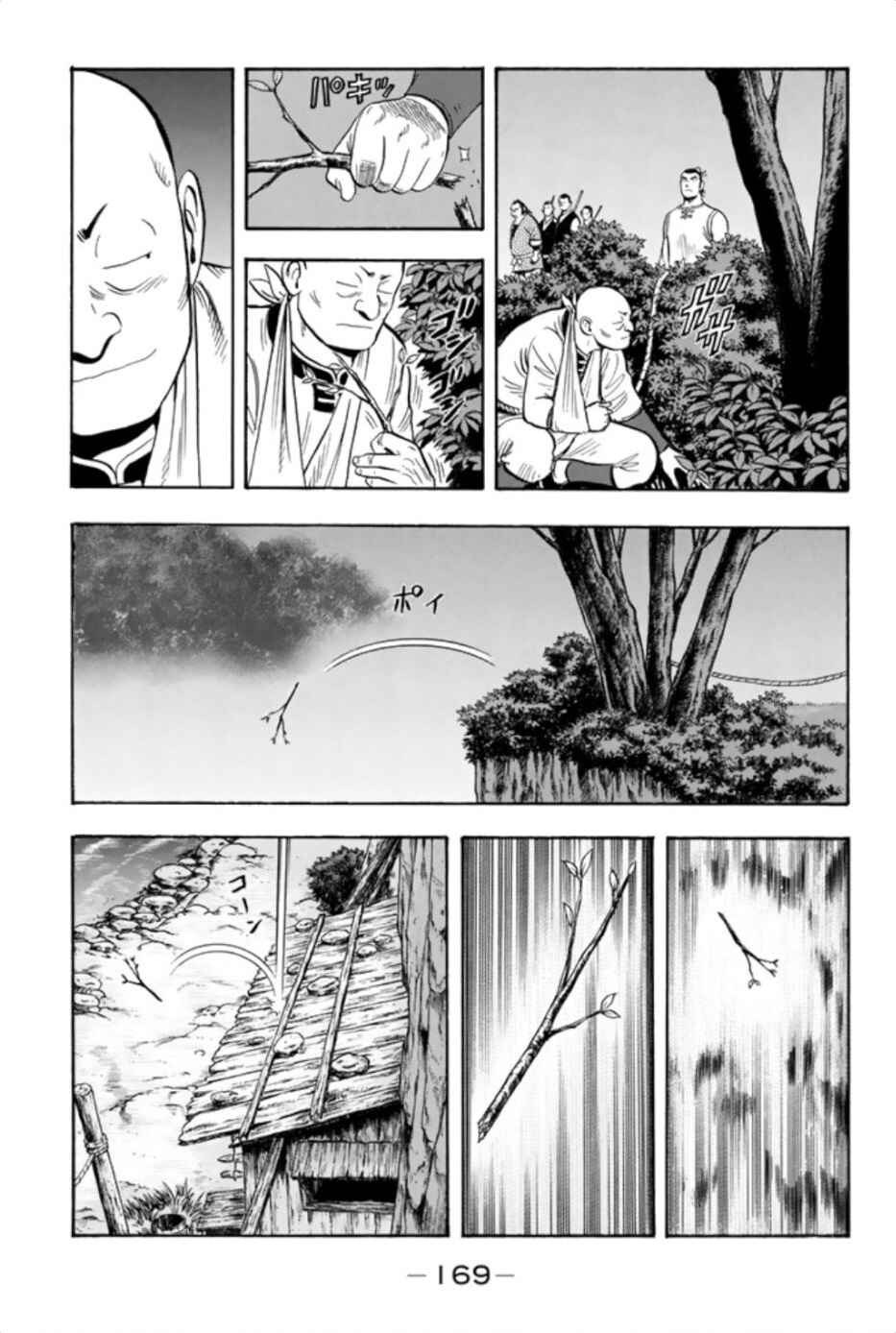 Page 13 Chapter 66 Kung Fu Boy Legends
