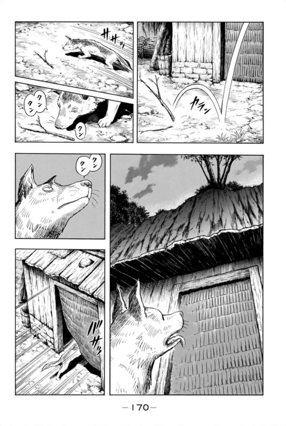 Page 14 Chapter 66 Kung Fu Boy Legends