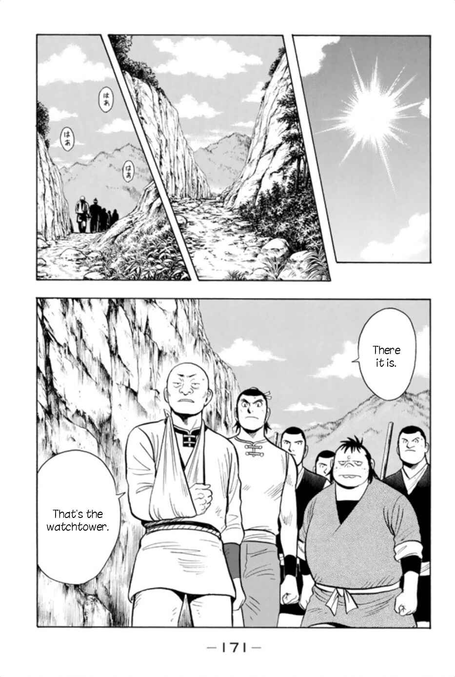 Page 15 Chapter 66 Kung Fu Boy Legends