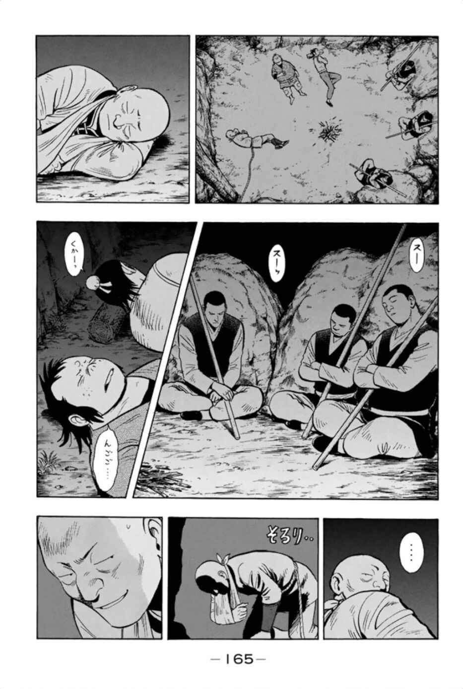 Page 9 Chapter 66 Kung Fu Boy Legends