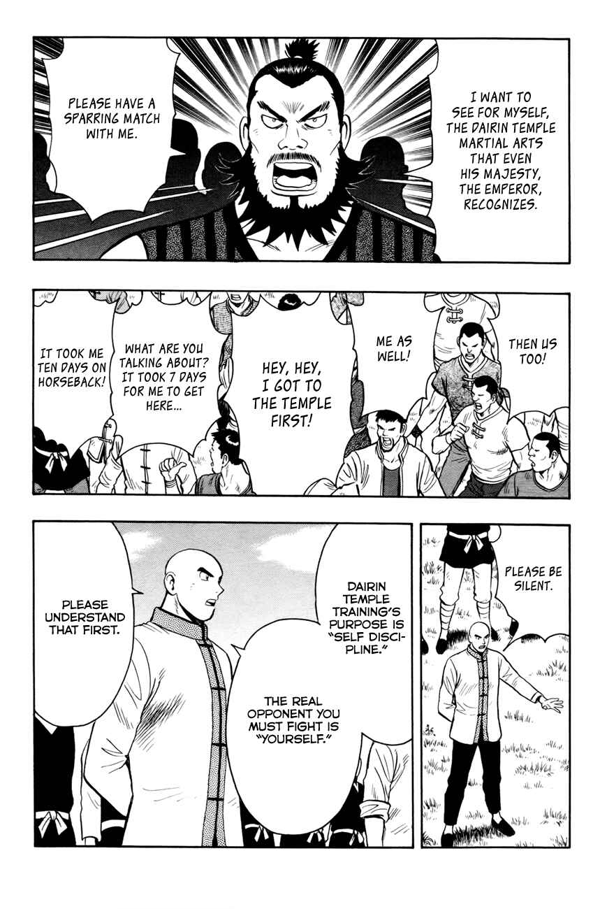 Page 14 Chapter 49 Kung Fu Boy Legends