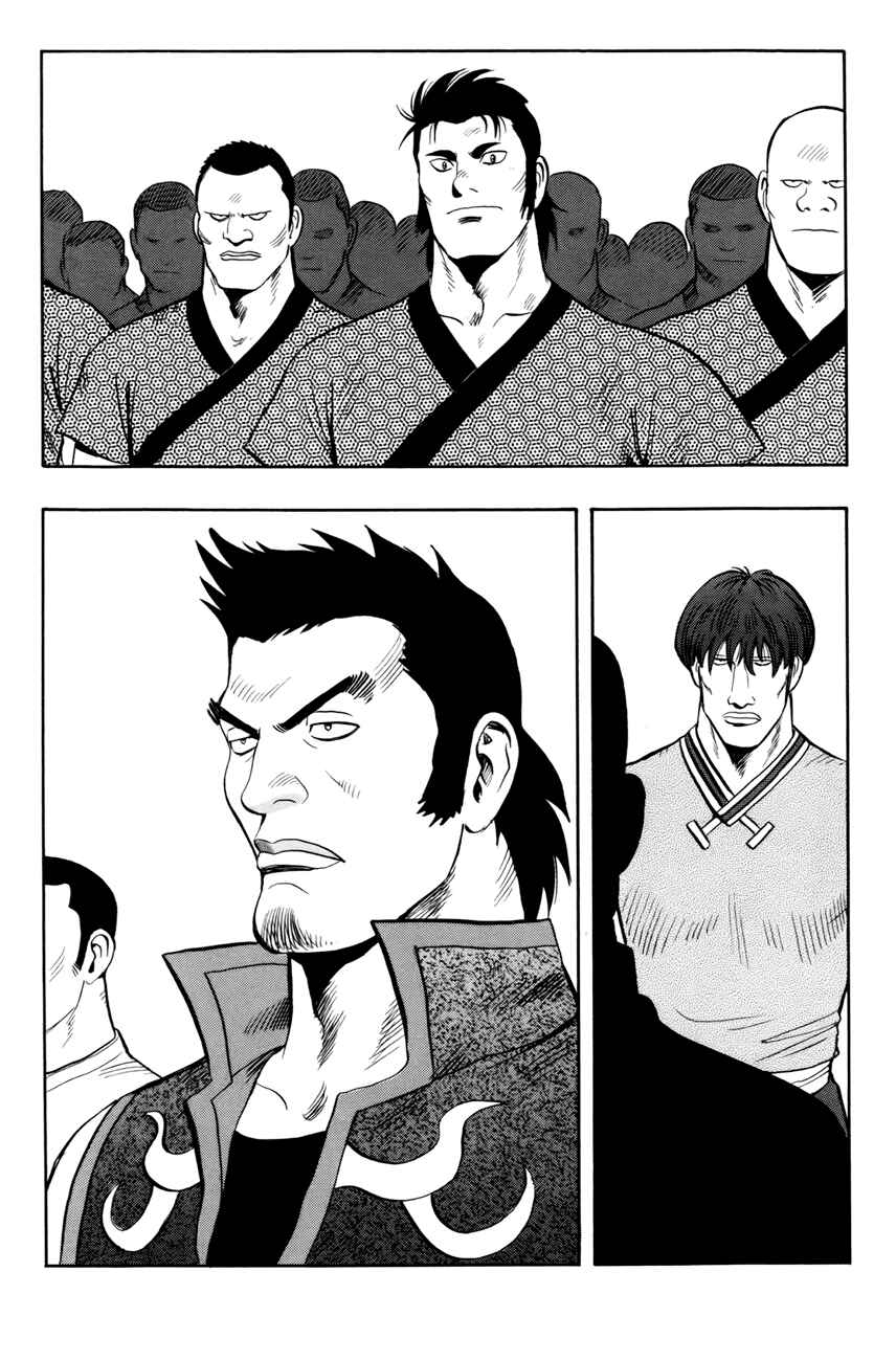 Page 17 Chapter 49 Kung Fu Boy Legends